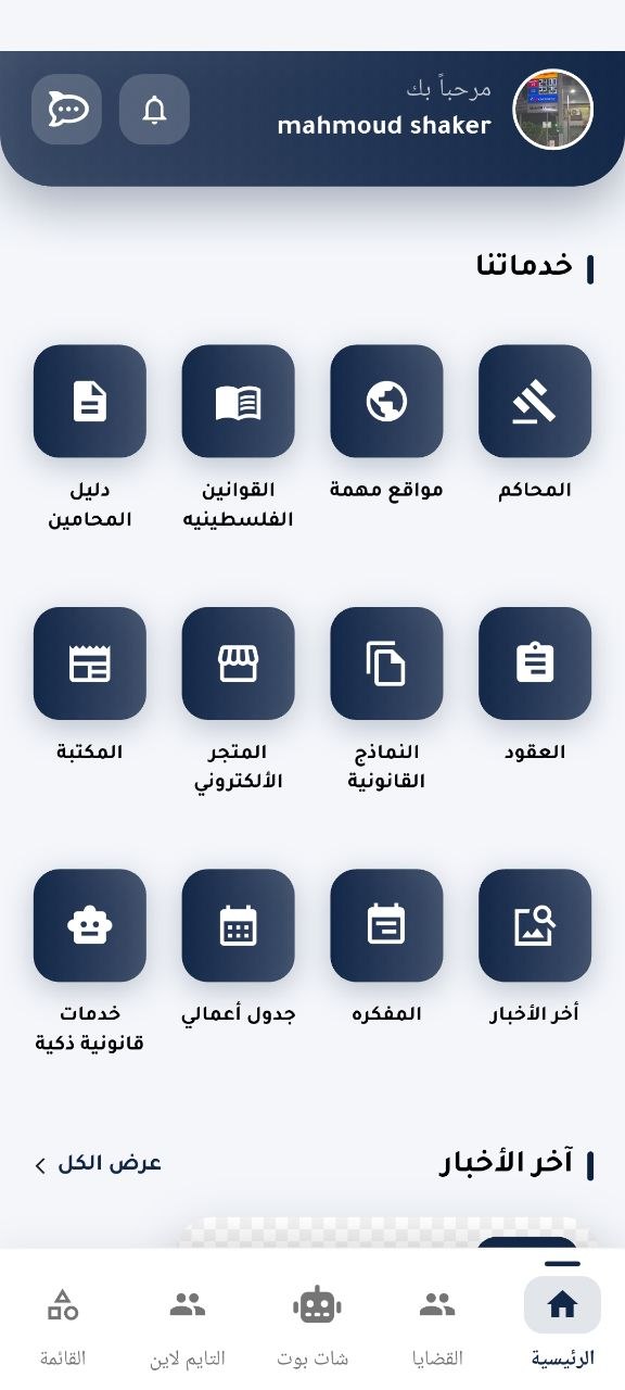 LegalPal Services Screen